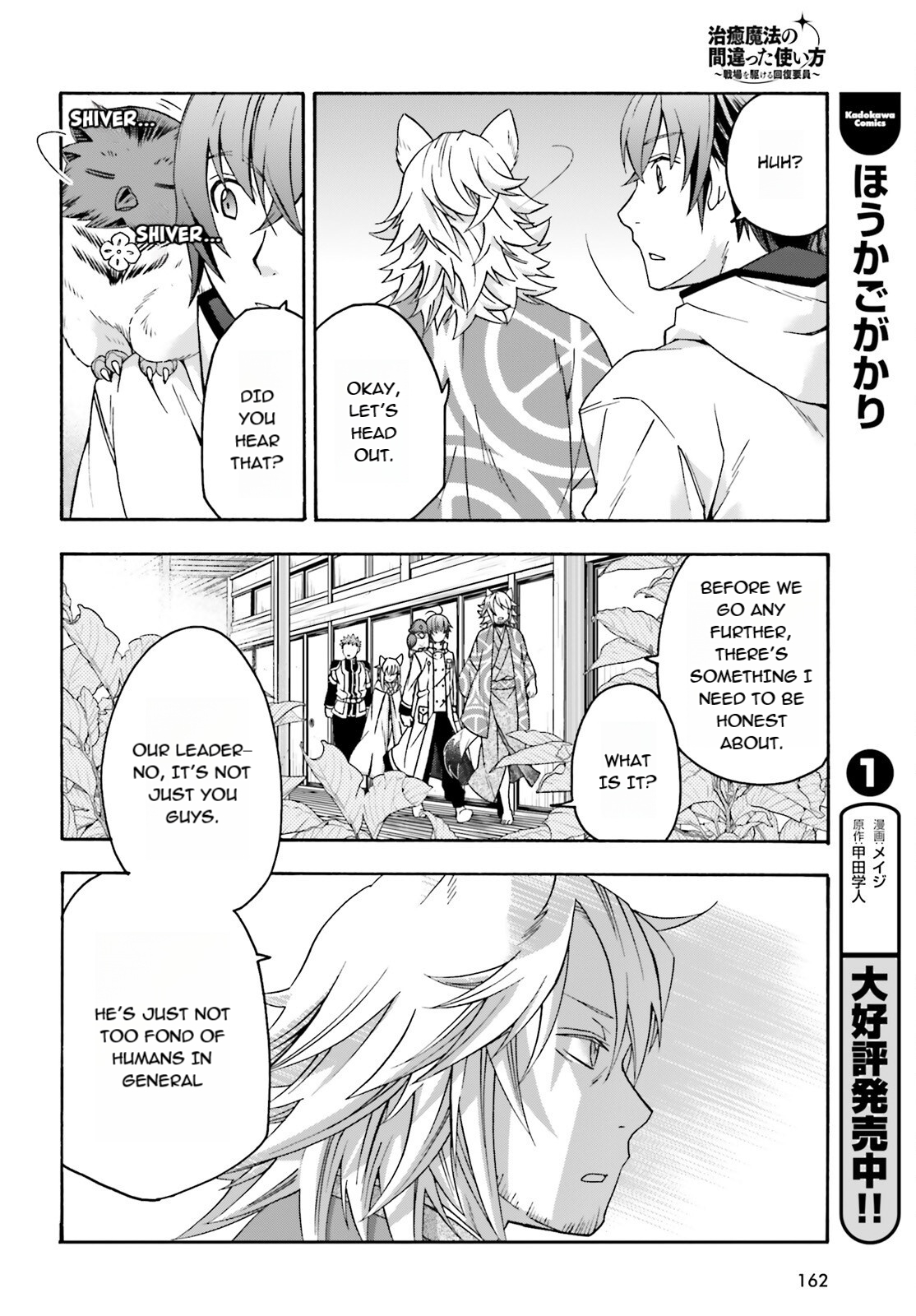 Read The Wrong Way to Use Healing Magic EN Manga Online