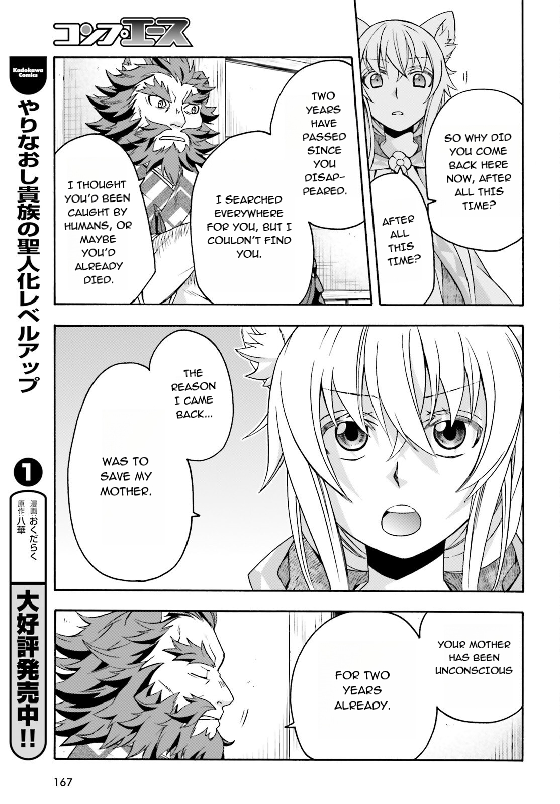 Read The Wrong Way to Use Healing Magic EN Manga Online