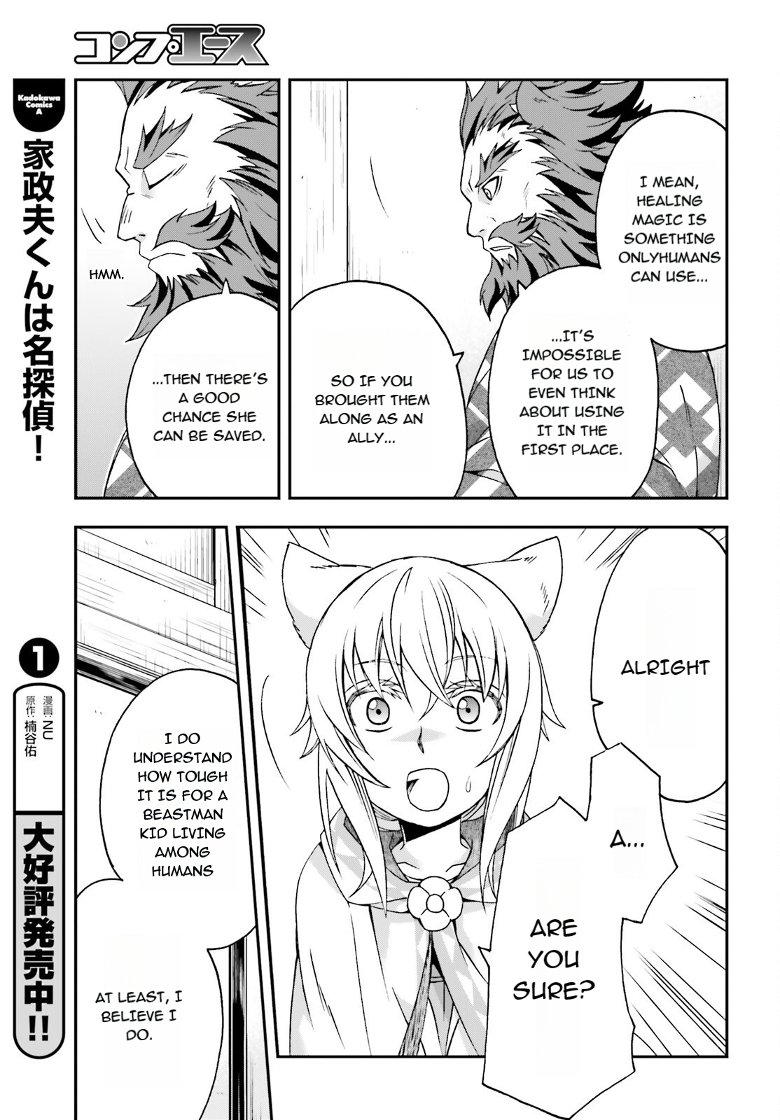 Read The Wrong Way to Use Healing Magic EN Manga Online