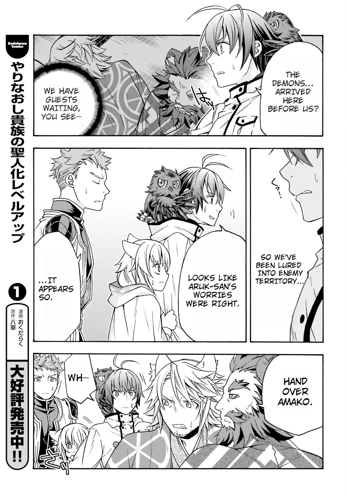 Read The Wrong Way to Use Healing Magic EN Manga Online