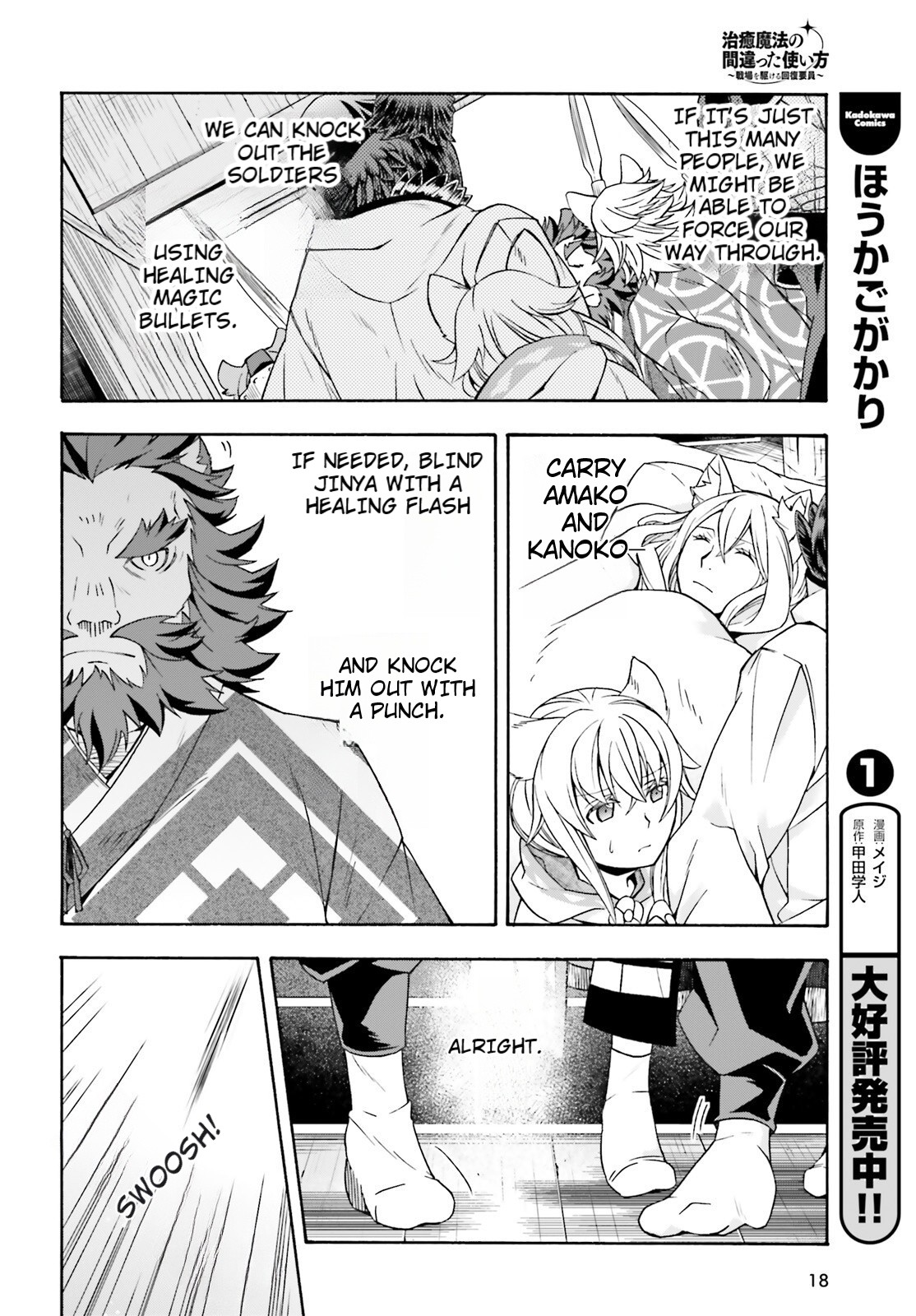 Read The Wrong Way to Use Healing Magic EN Manga Online