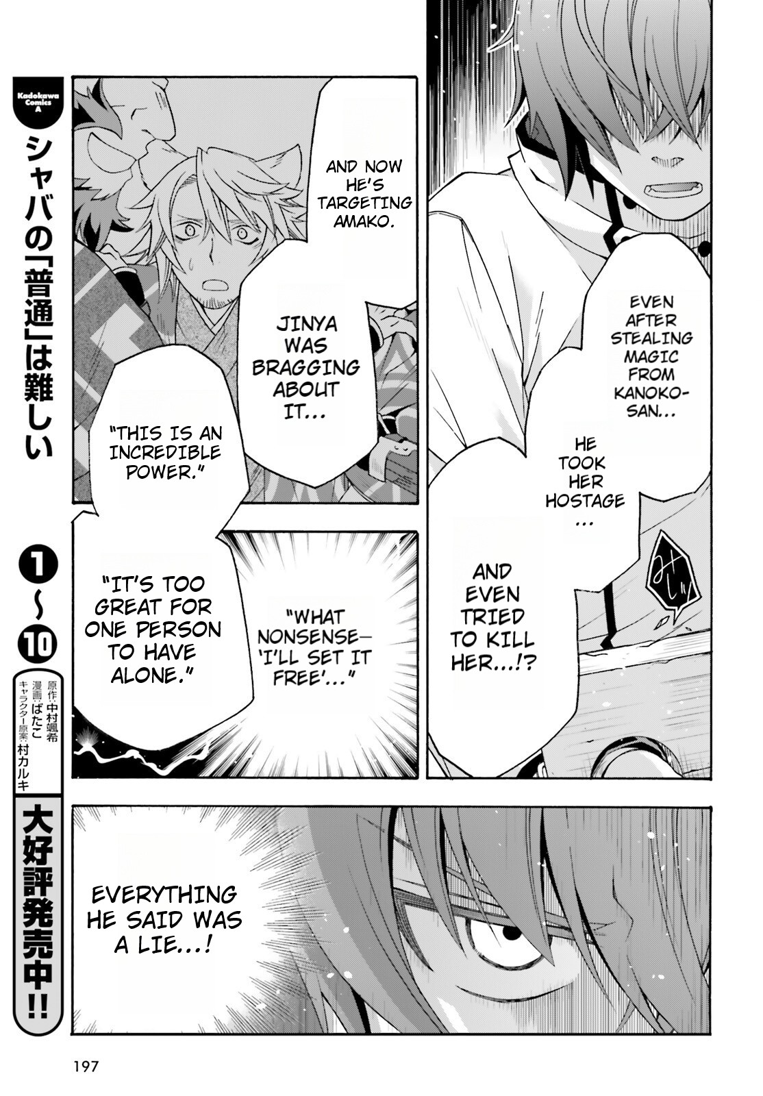 Read The Wrong Way to Use Healing Magic EN Manga Online