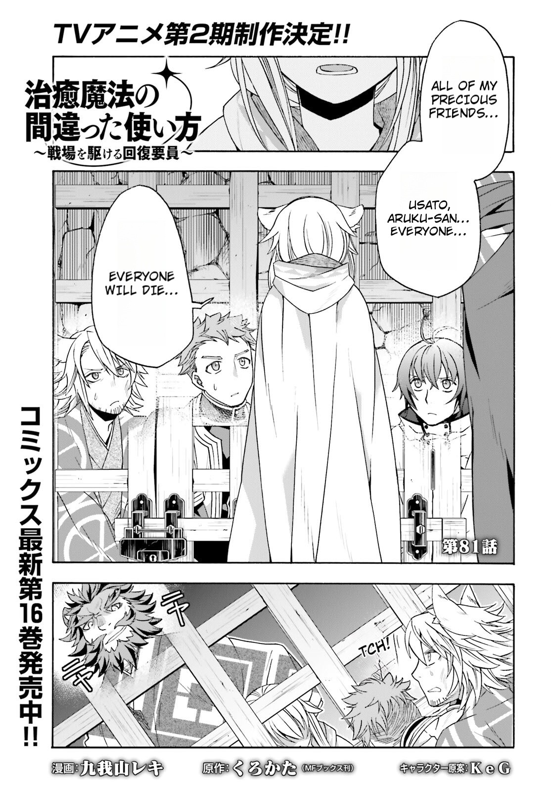 Read The Wrong Way to Use Healing Magic EN Manga Online