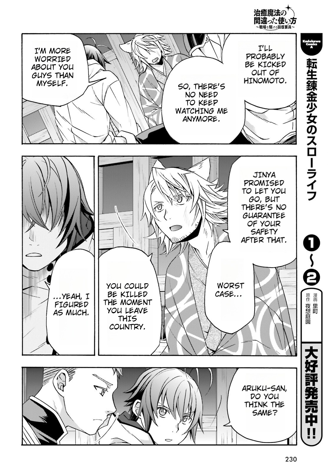 Read The Wrong Way to Use Healing Magic EN Manga Online