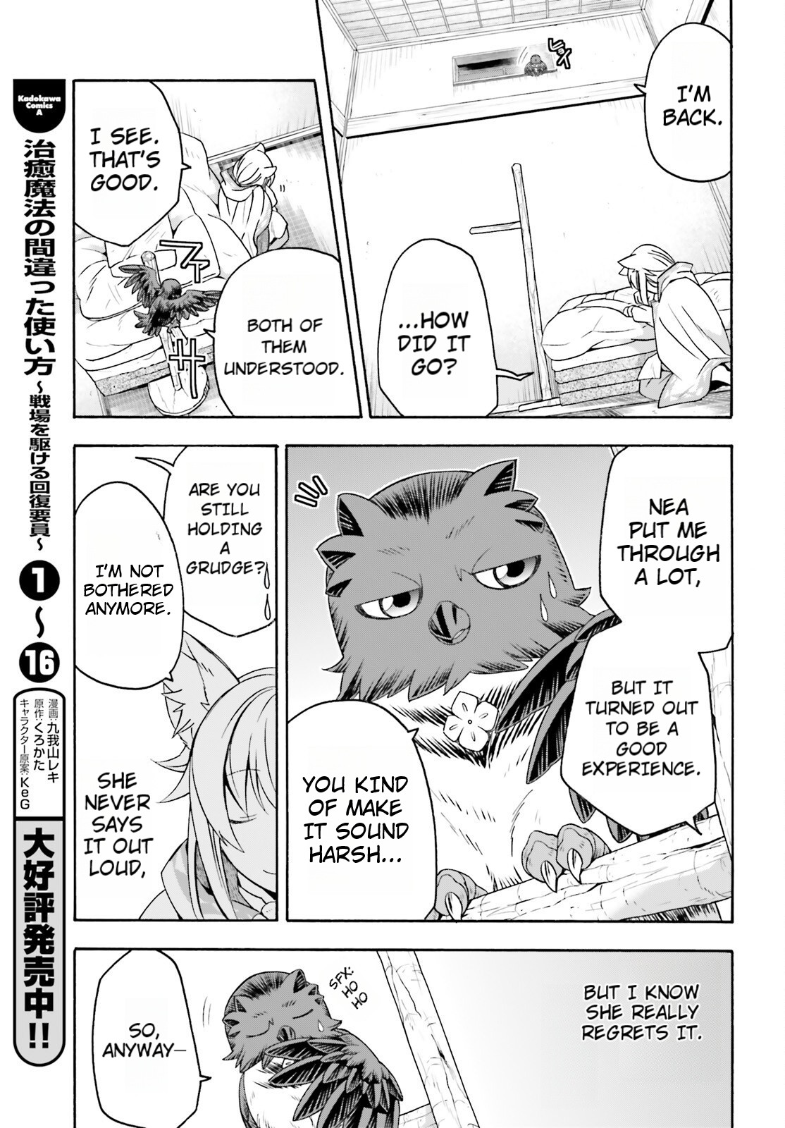 Read The Wrong Way to Use Healing Magic EN Manga Online