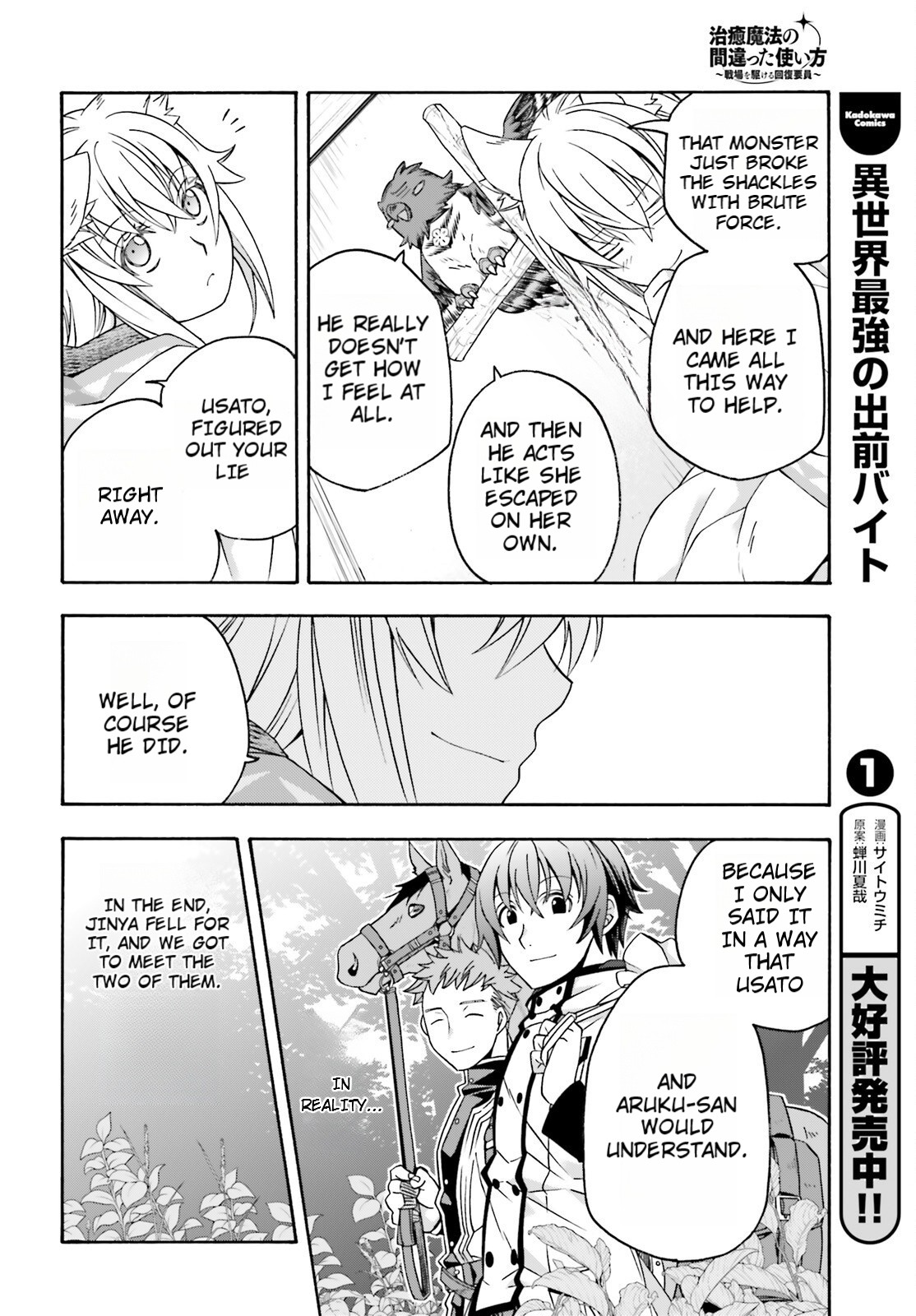 Read The Wrong Way to Use Healing Magic EN Manga Online