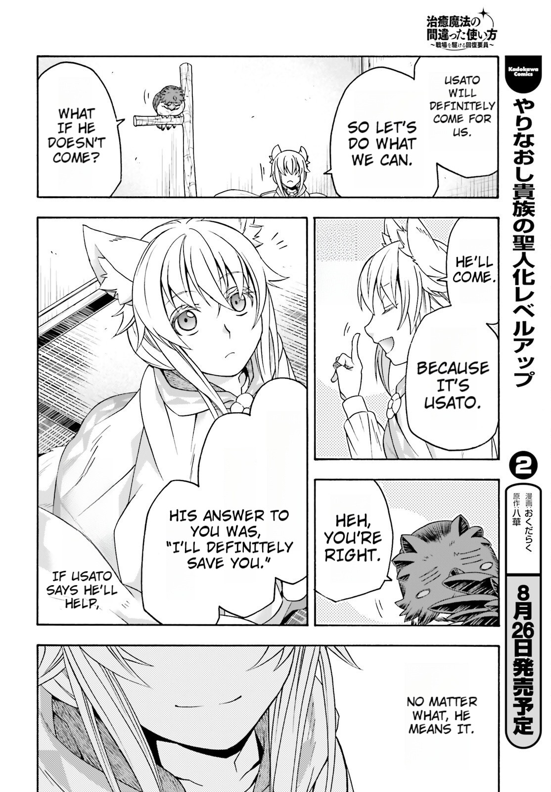 Read The Wrong Way to Use Healing Magic EN Manga Online