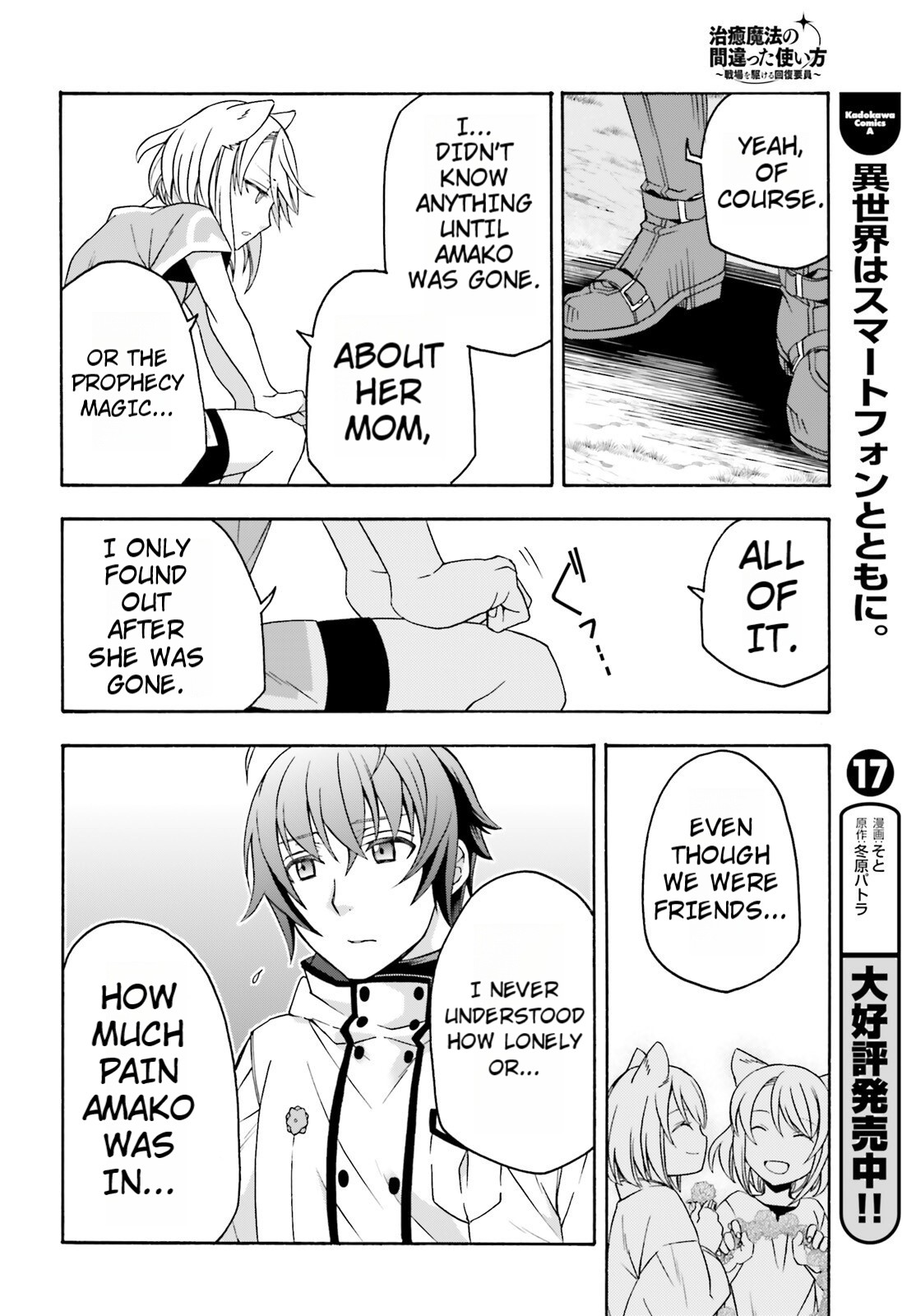 Read The Wrong Way to Use Healing Magic EN Manga Online