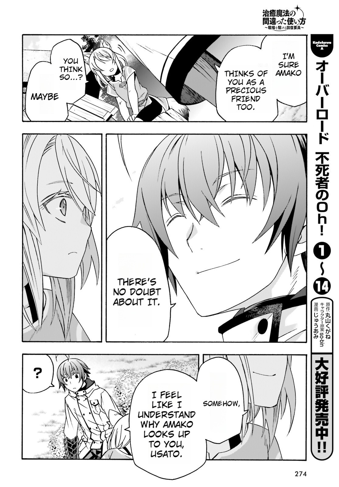 Read The Wrong Way to Use Healing Magic EN Manga Online