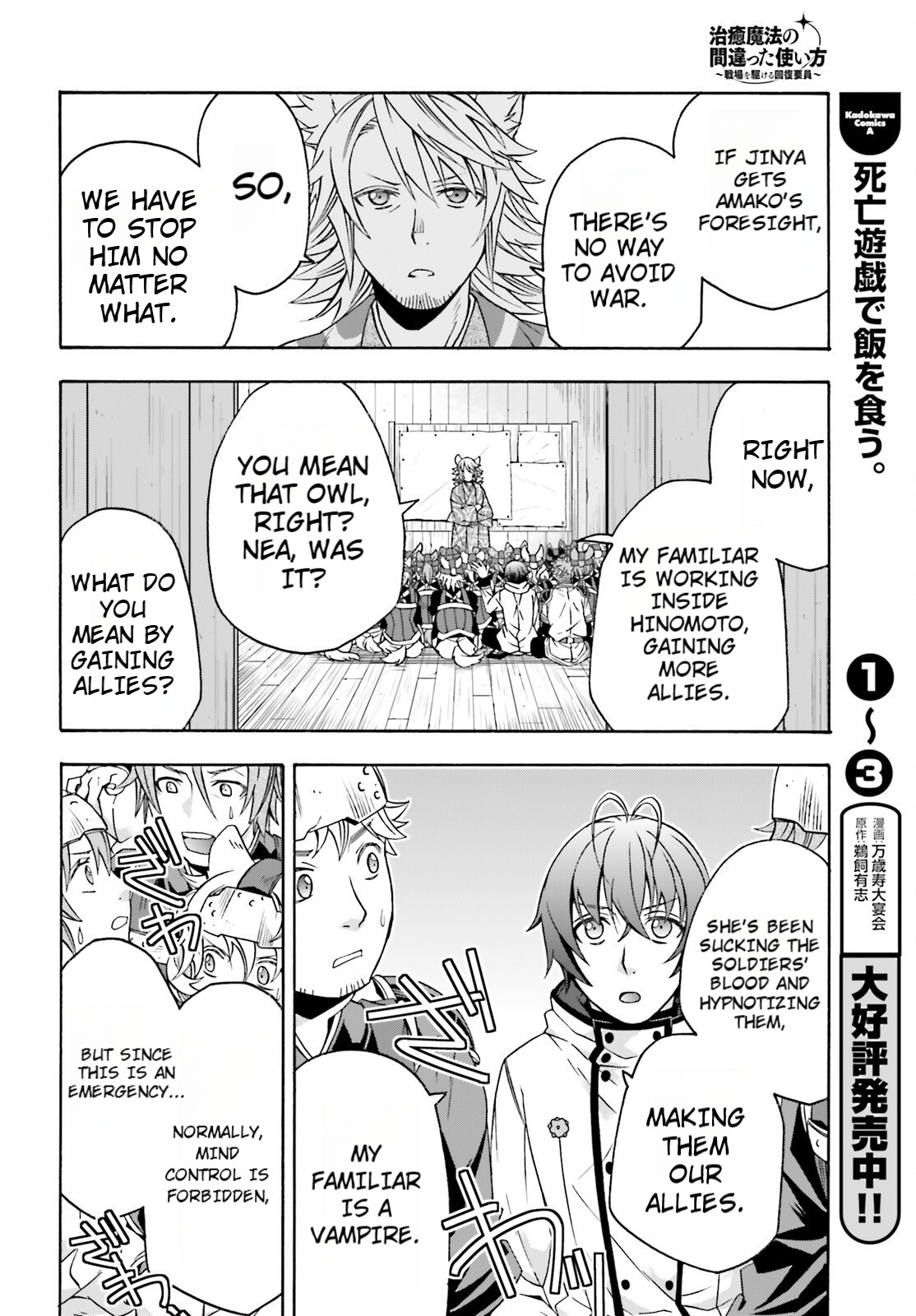 Read The Wrong Way to Use Healing Magic EN Manga Online