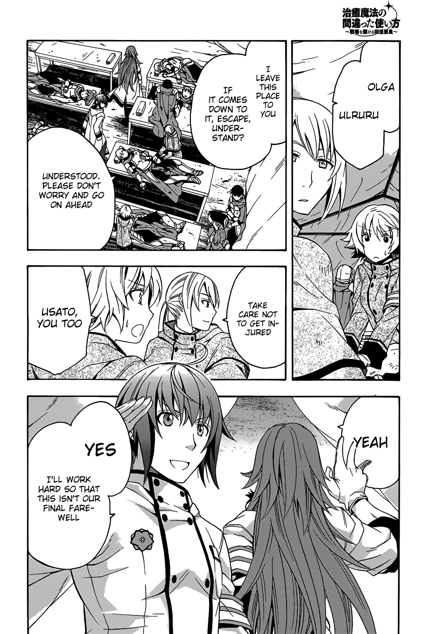 Read The Wrong Way to Use Healing Magic EN Manga Online