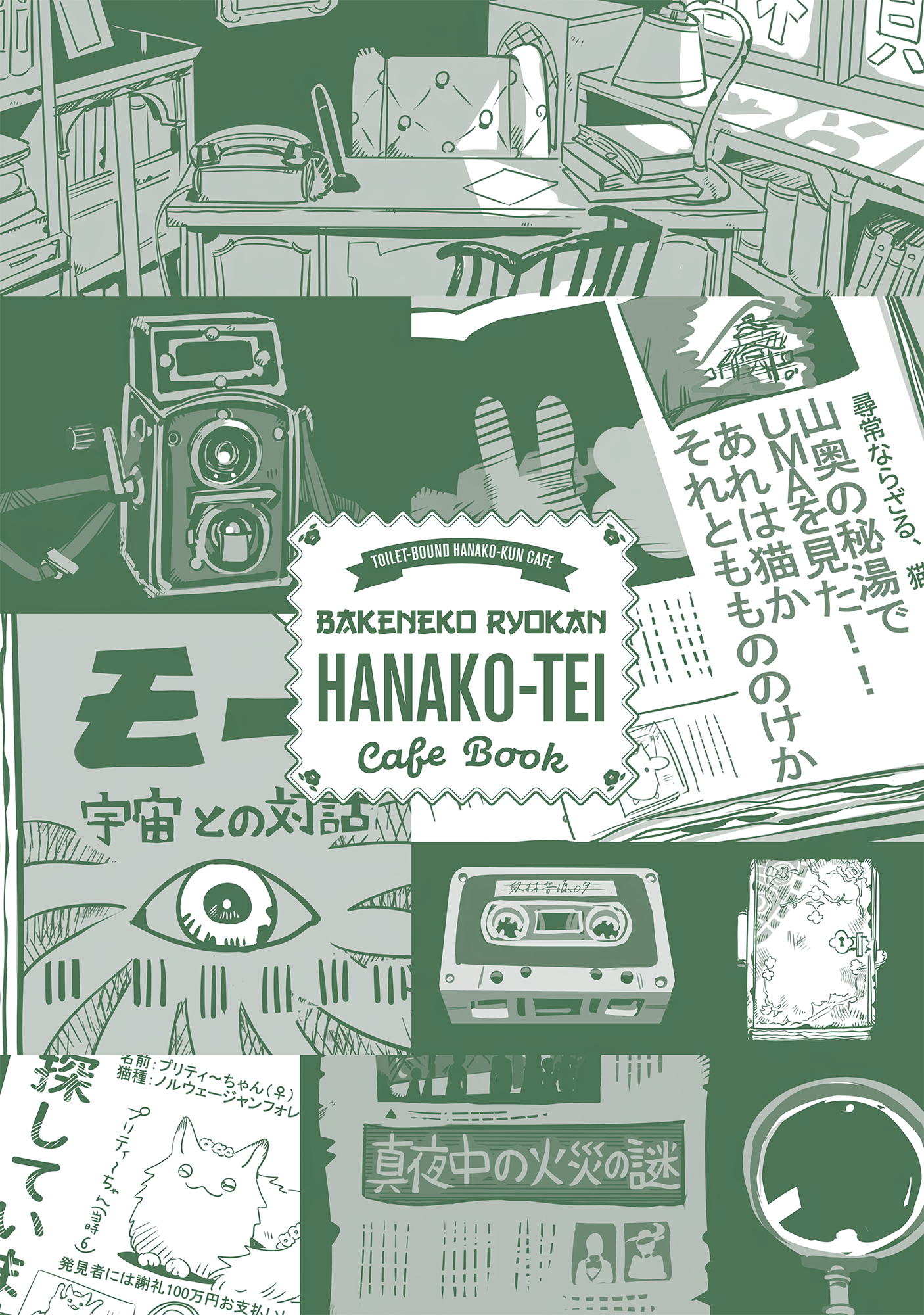 Read Toilet-Bound Hanako-kun EN Manga Online