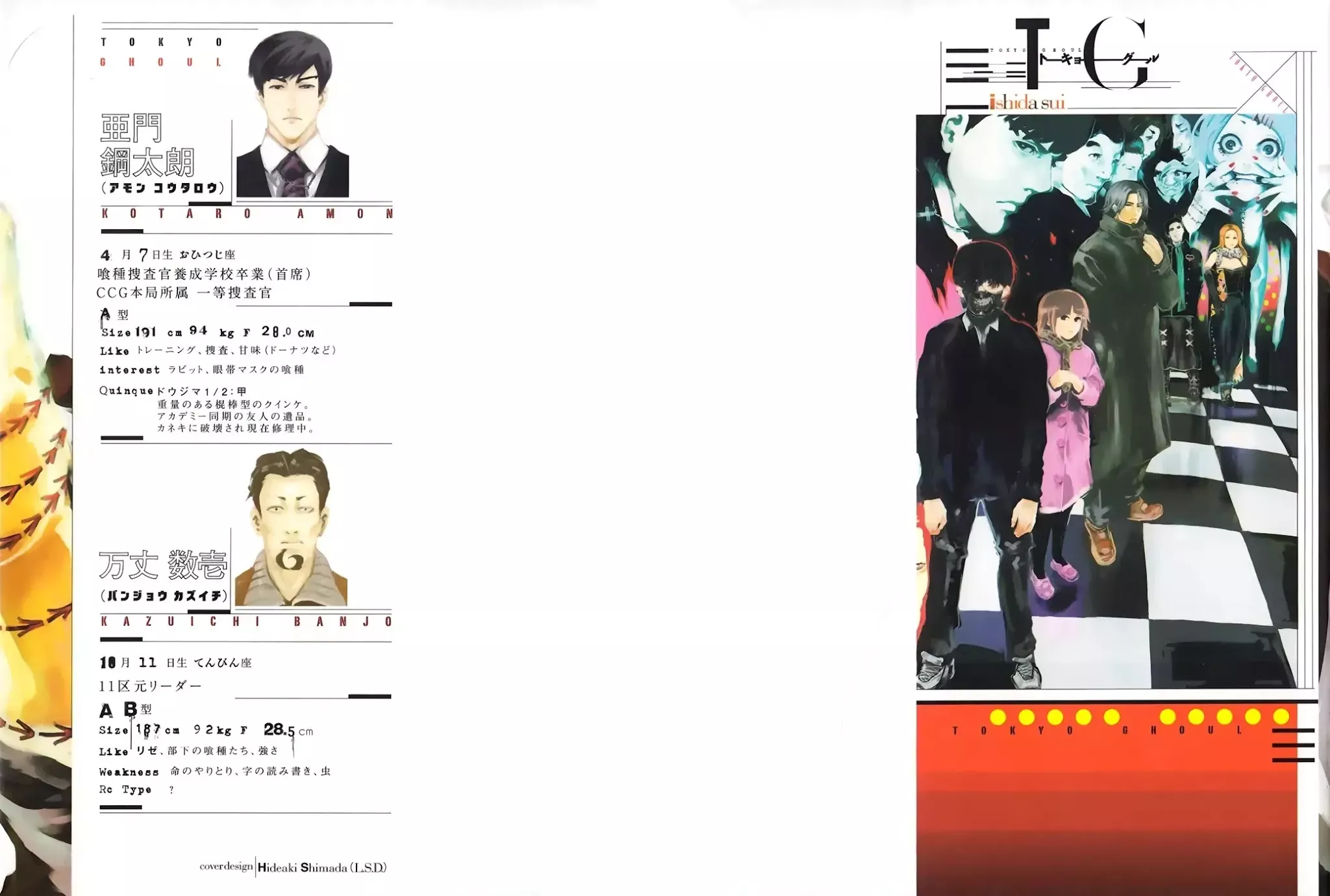 Read Tokyo Ghoul EN Manga Online