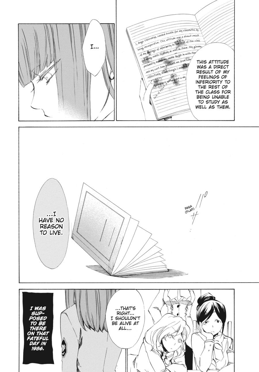 Read Umineko WHEN THEY CRY Episode 4_ Alliance of the Golden Witch EN Manga Online