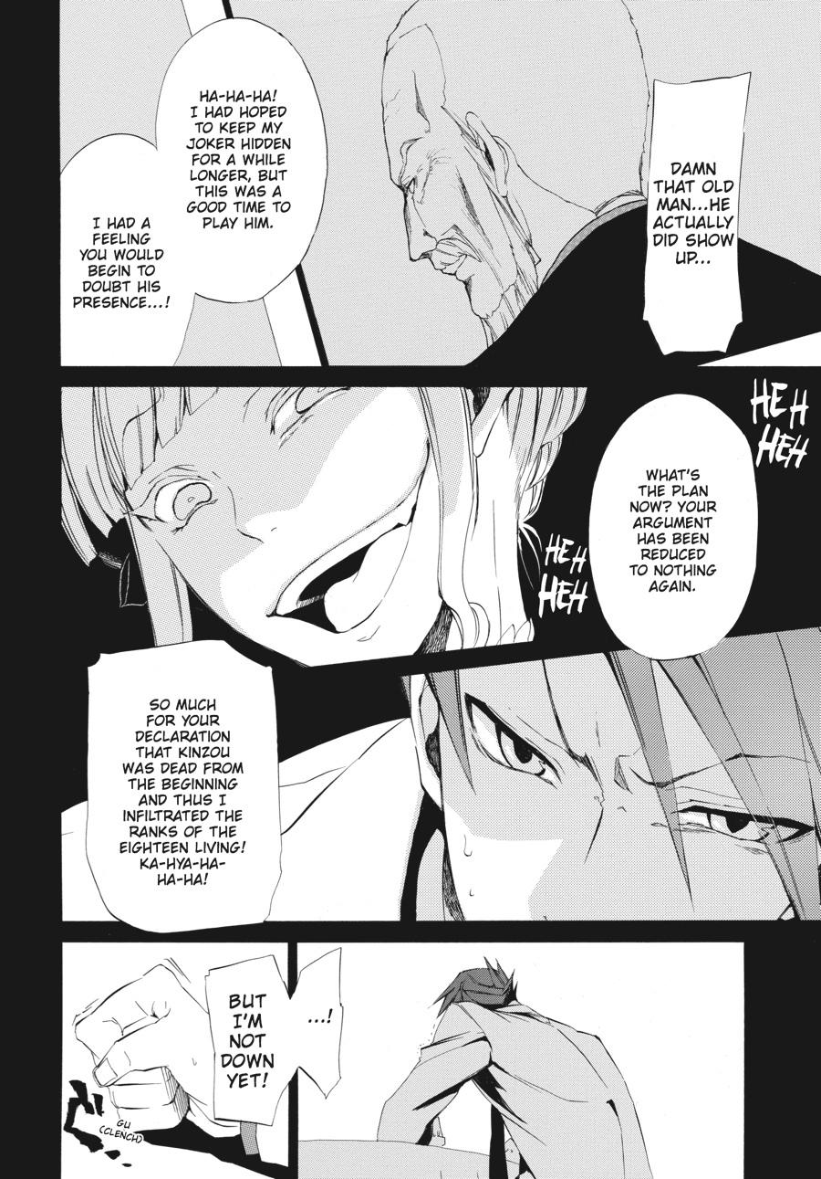 Read Umineko WHEN THEY CRY Episode 4_ Alliance of the Golden Witch EN Manga Online