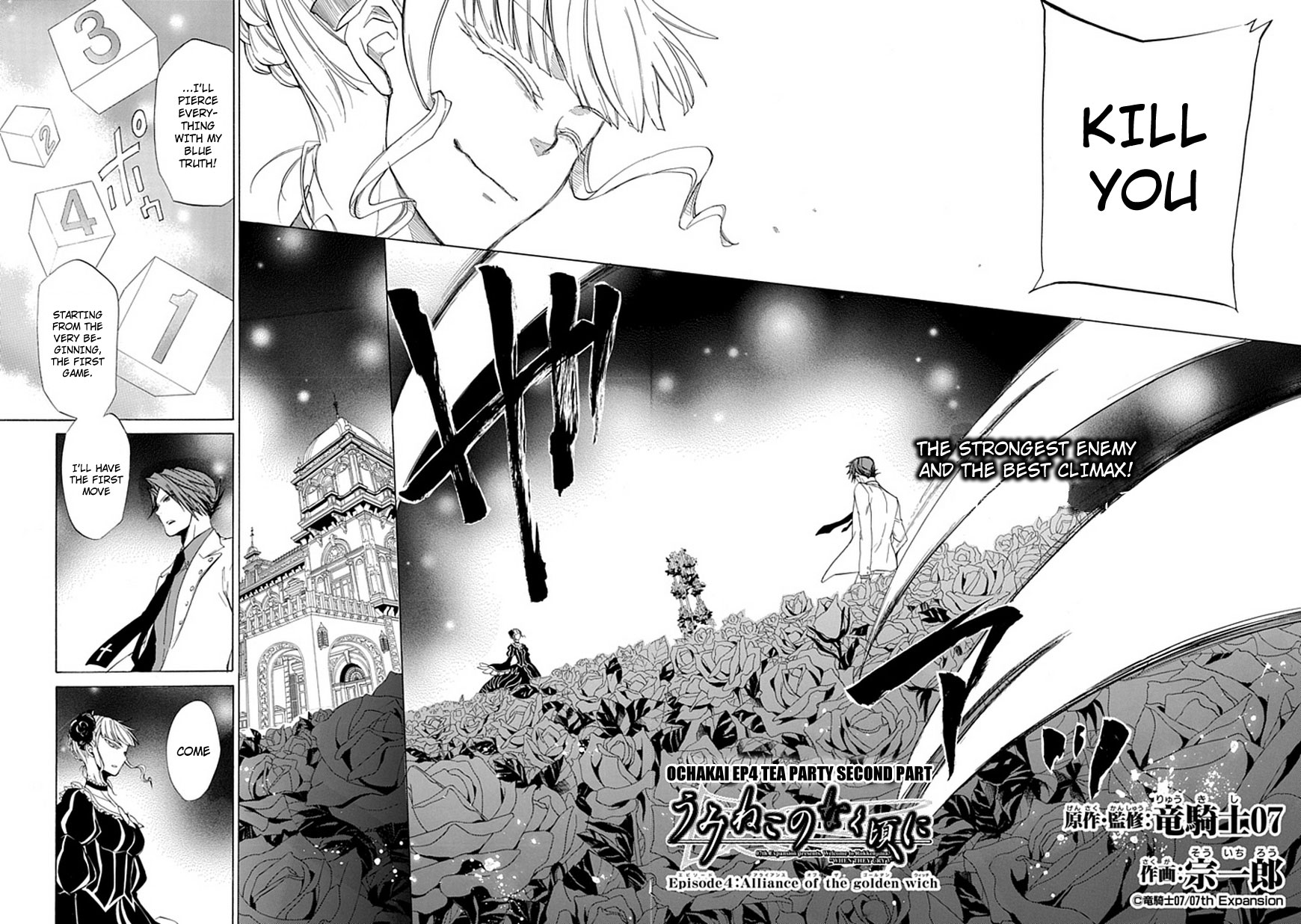 Read Umineko WHEN THEY CRY Episode 4_ Alliance of the Golden Witch EN Manga Online