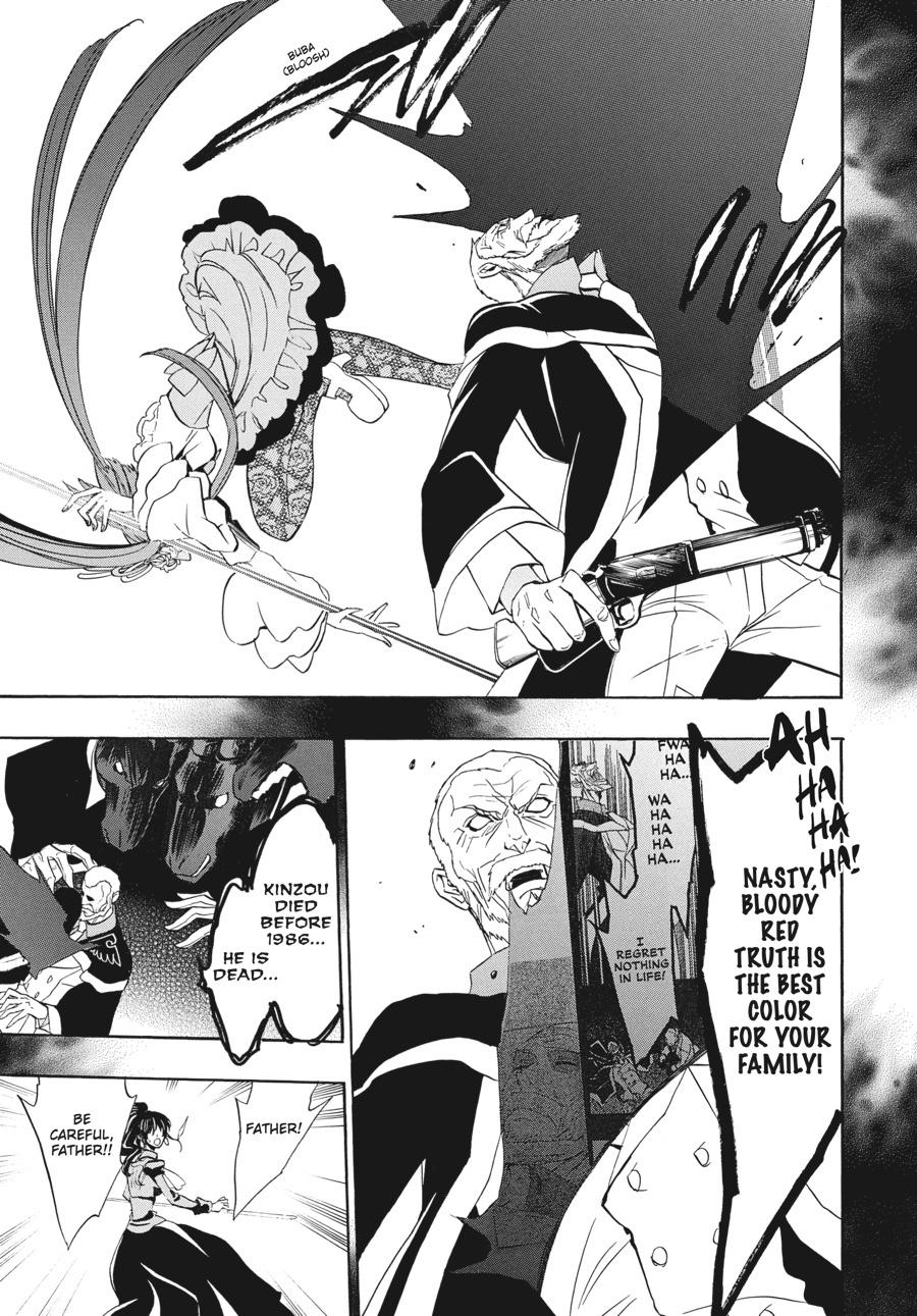 Read Umineko When They Cry Episode 8_ Twilight of the Golden Witch EN Manga Online