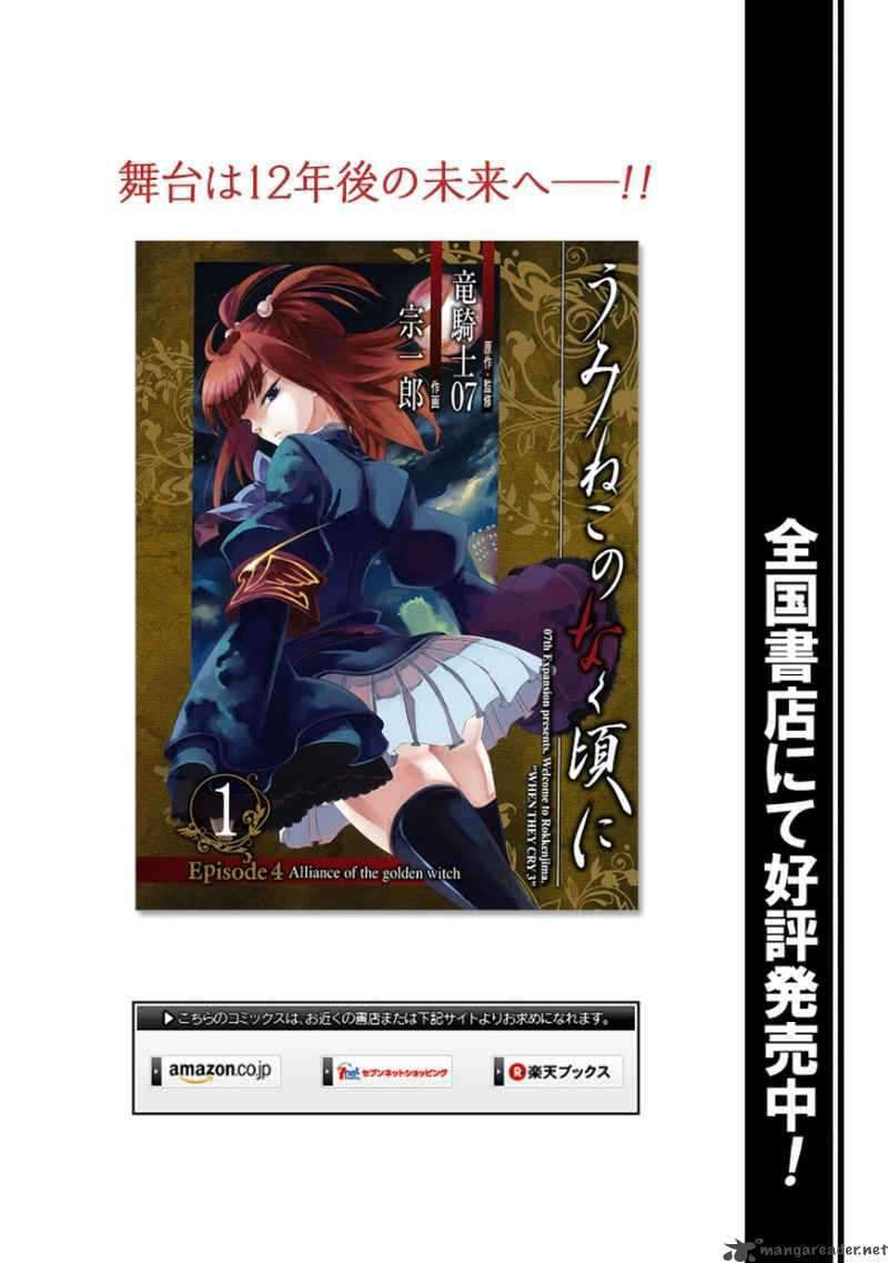 Read Umineko no Naku Koro ni Episode X_ Rokkenjima of Higurashi Crying EN Manga Online