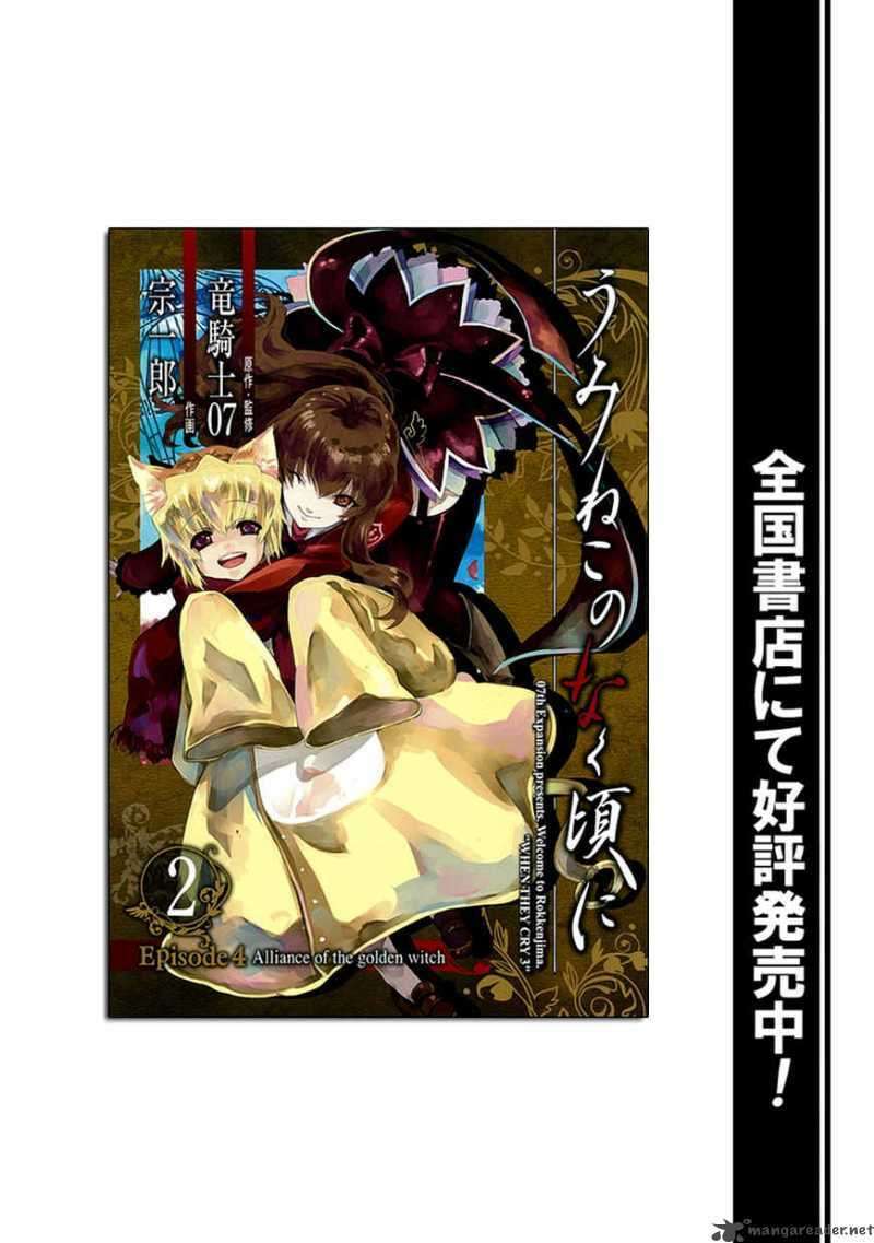Read Umineko no Naku Koro ni Episode X_ Rokkenjima of Higurashi Crying EN Manga Online