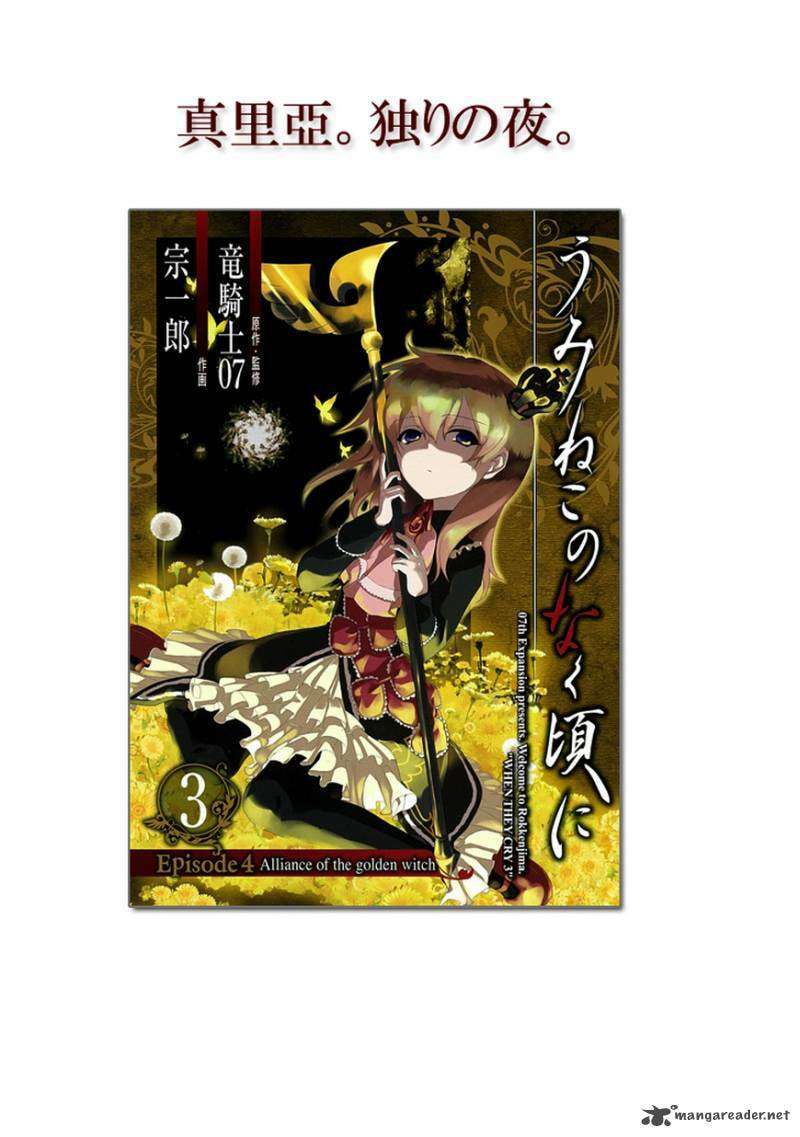 Read Umineko no Naku Koro ni Episode X_ Rokkenjima of Higurashi Crying EN Manga Online