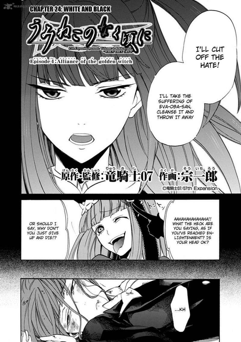Read Umineko no Naku Koro ni Episode X_ Rokkenjima of Higurashi Crying EN Manga Online