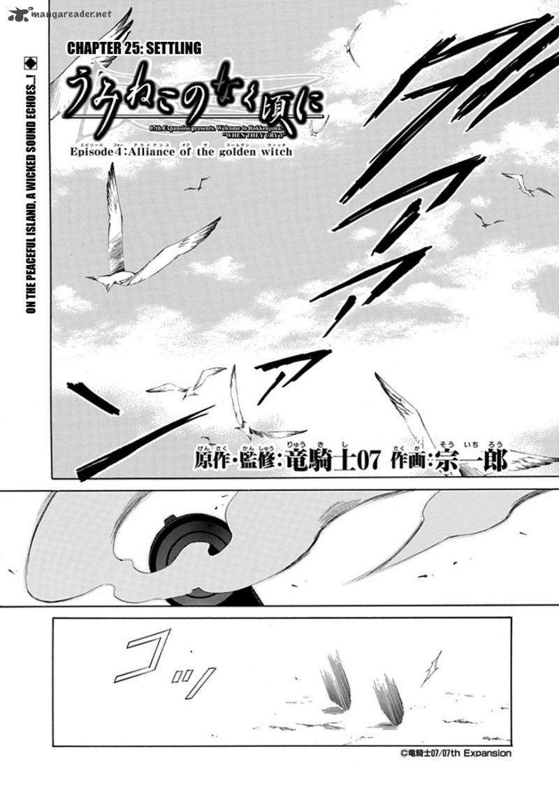 Read Umineko no Naku Koro ni Episode X_ Rokkenjima of Higurashi Crying EN Manga Online