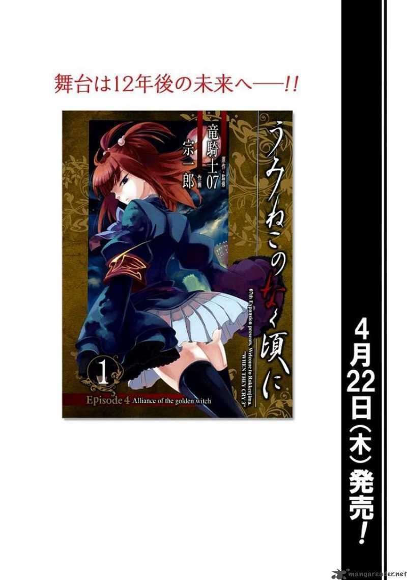 Read Umineko no Naku Koro ni Episode X_ Rokkenjima of Higurashi Crying EN Manga Online