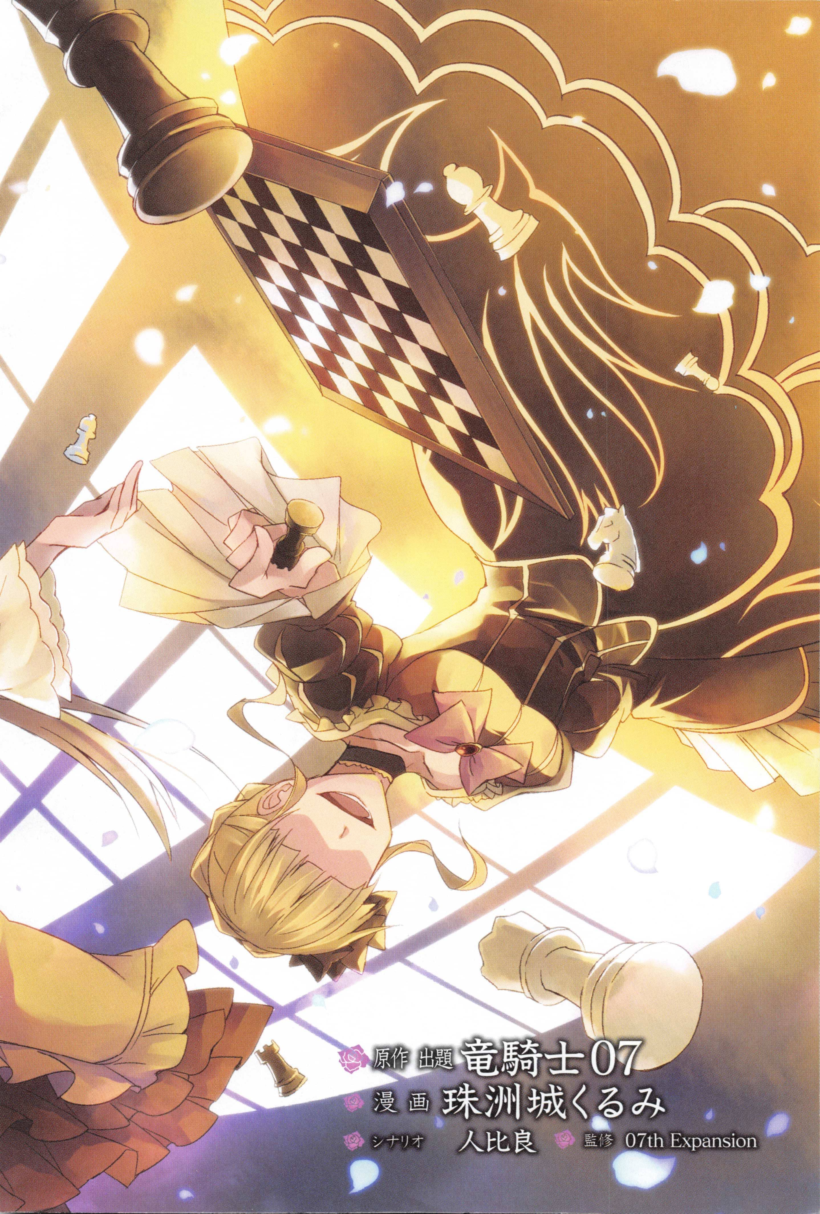 Read Umineko no Naku Koro ni Shi_ Forgery of the Purple Logic EN Manga Online
