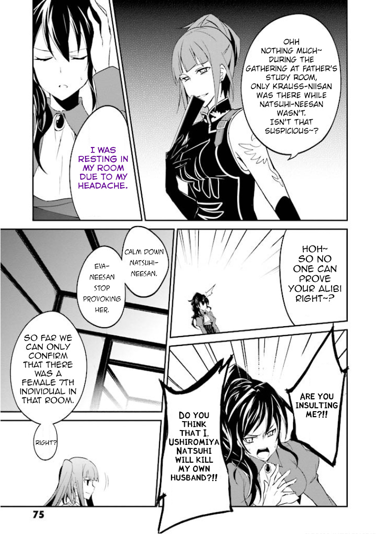 Read Umineko no Naku Koro ni Shi_ Forgery of the Purple Logic EN Manga Online