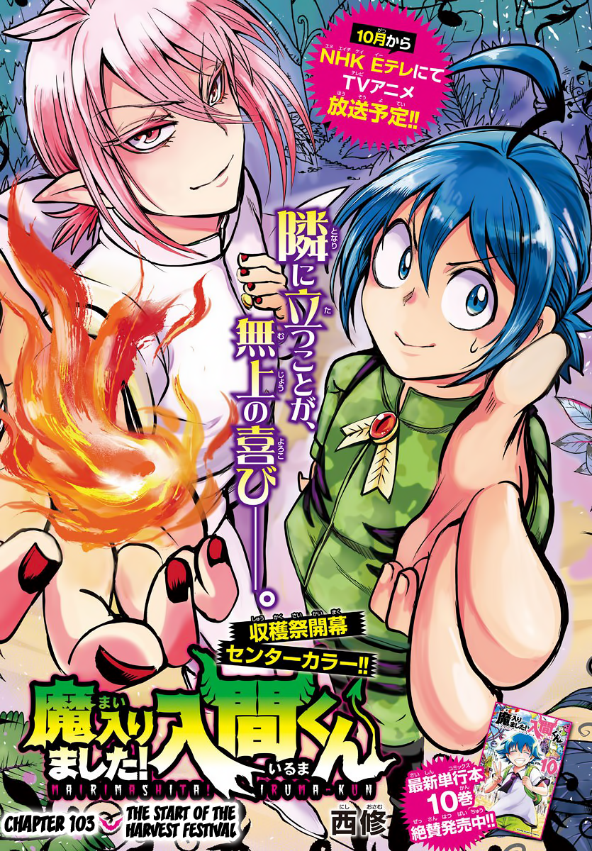 Read Welcome to Demon School! Iruma-kun EN Manga Online