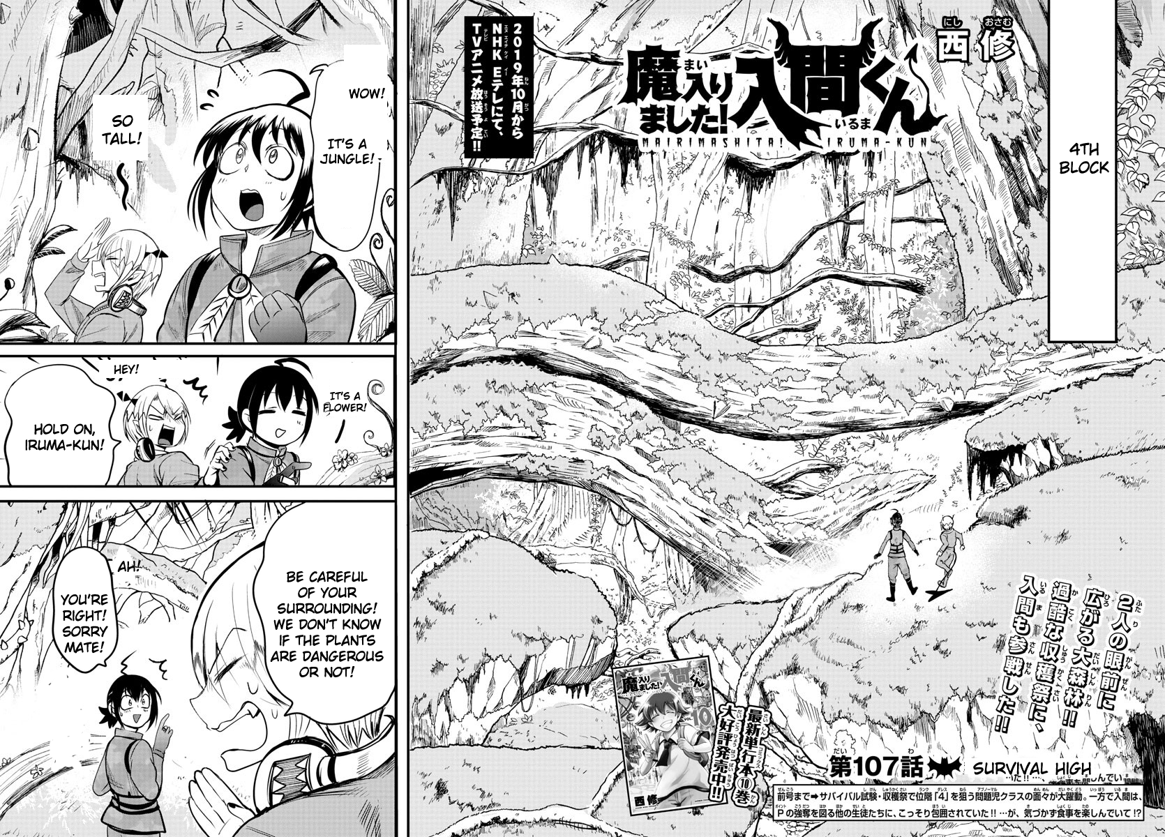 Read Welcome to Demon School! Iruma-kun EN Manga Online