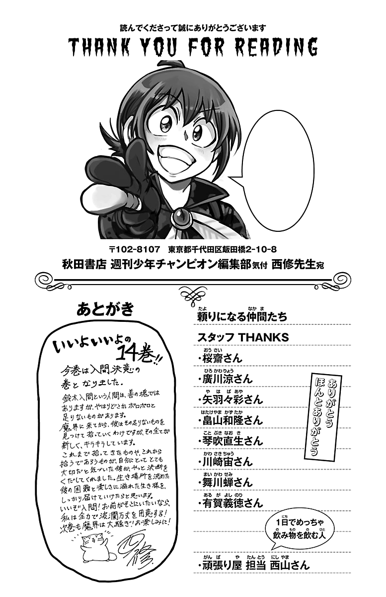Read Welcome to Demon School! Iruma-kun EN Manga Online