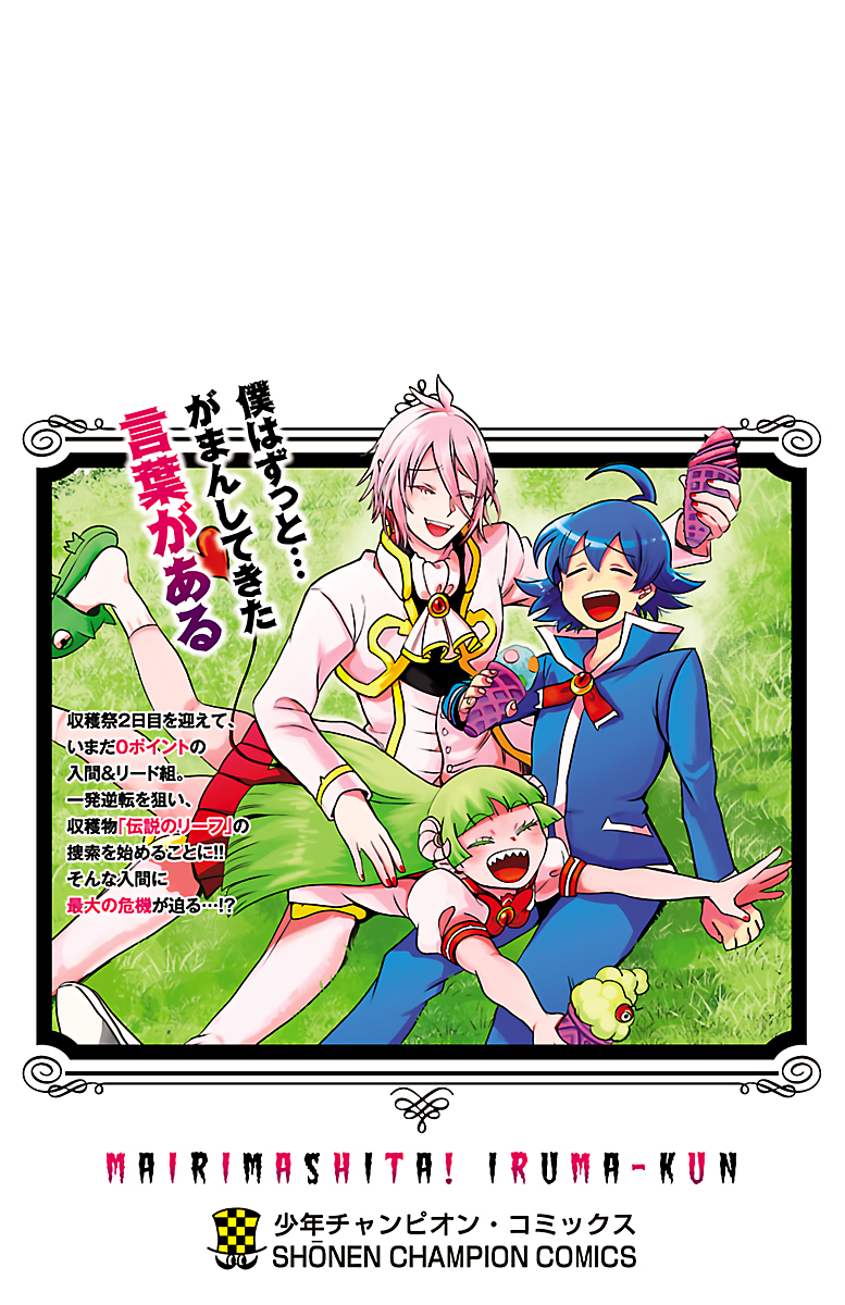 Read Welcome to Demon School! Iruma-kun EN Manga Online