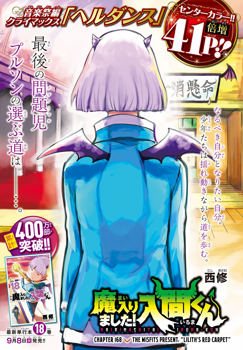 Read Welcome to Demon School! Iruma-kun EN Manga Online