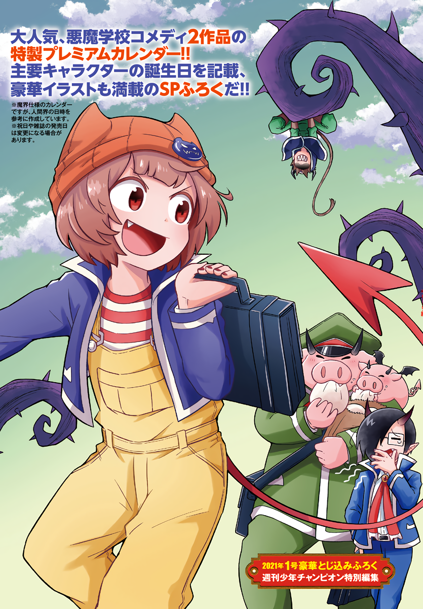Read Welcome to Demon School! Iruma-kun EN Manga Online