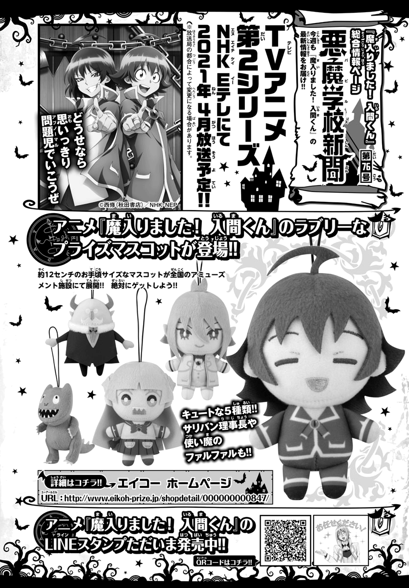 Read Welcome to Demon School! Iruma-kun EN Manga Online