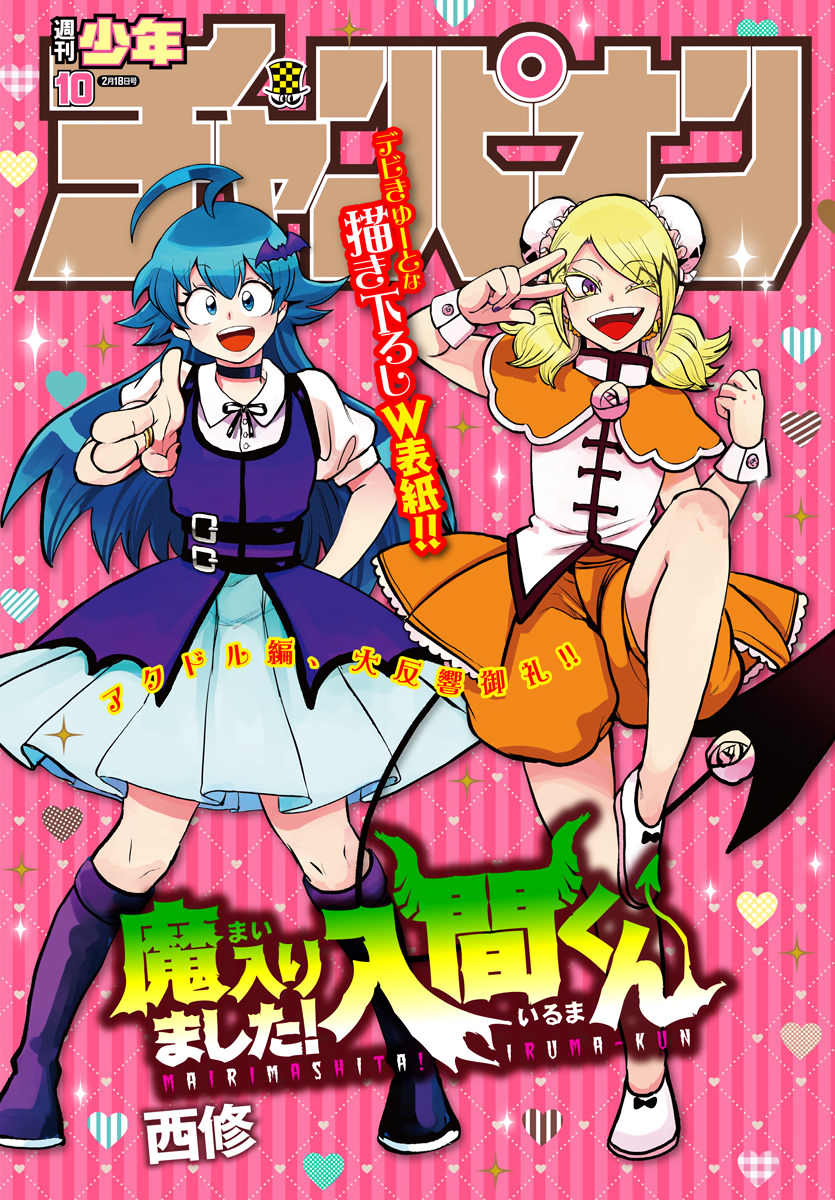 Read Welcome to Demon School! Iruma-kun EN Manga Online