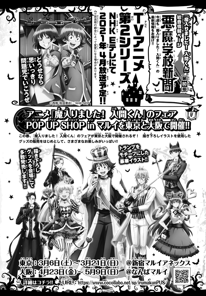 Read Welcome to Demon School! Iruma-kun EN Manga Online
