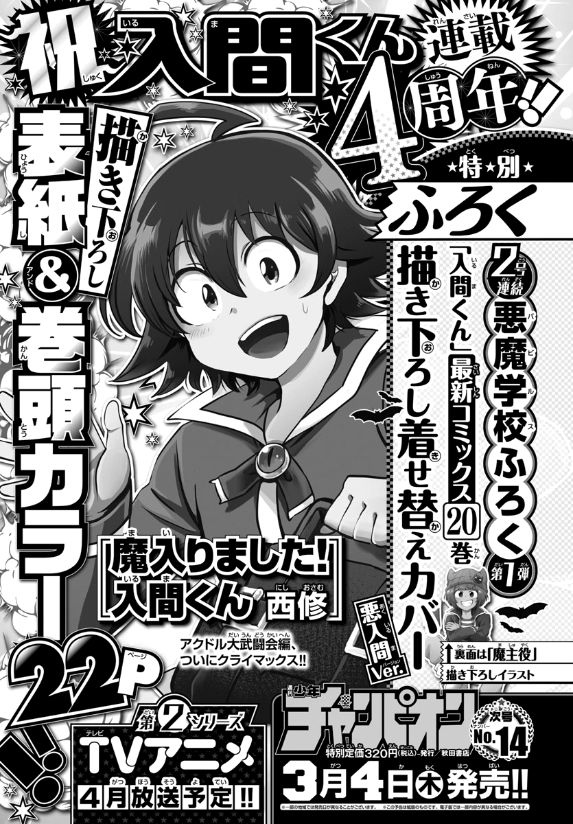 Read Welcome to Demon School! Iruma-kun EN Manga Online