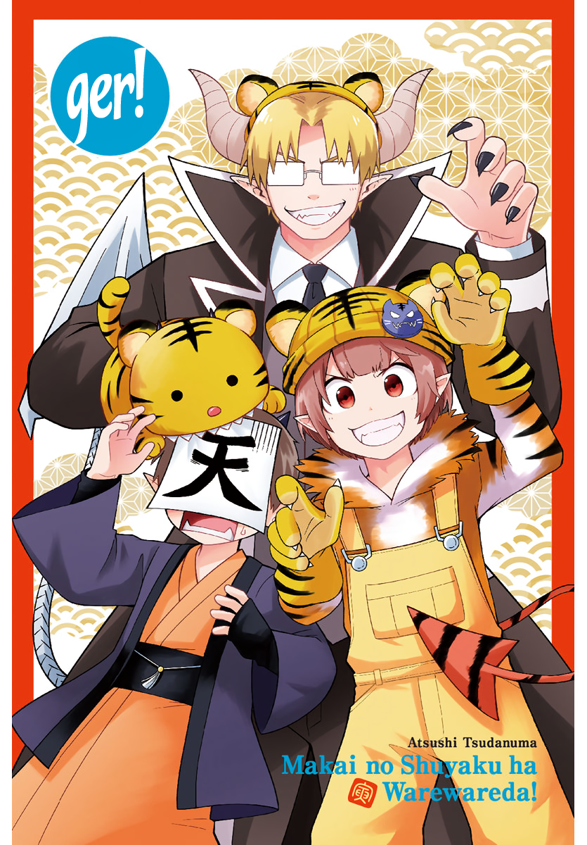 Read Welcome to Demon School! Iruma-kun EN Manga Online