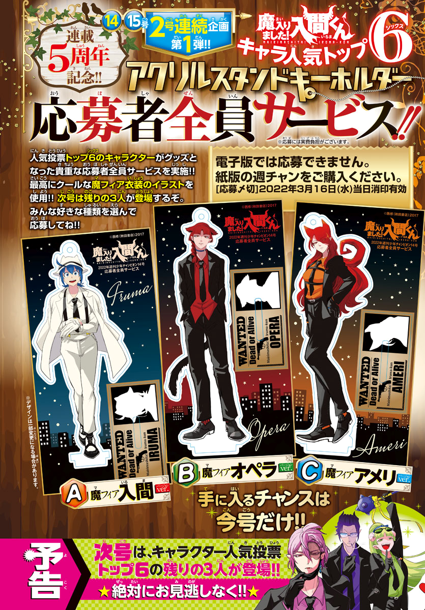 Read Welcome to Demon School! Iruma-kun EN Manga Online