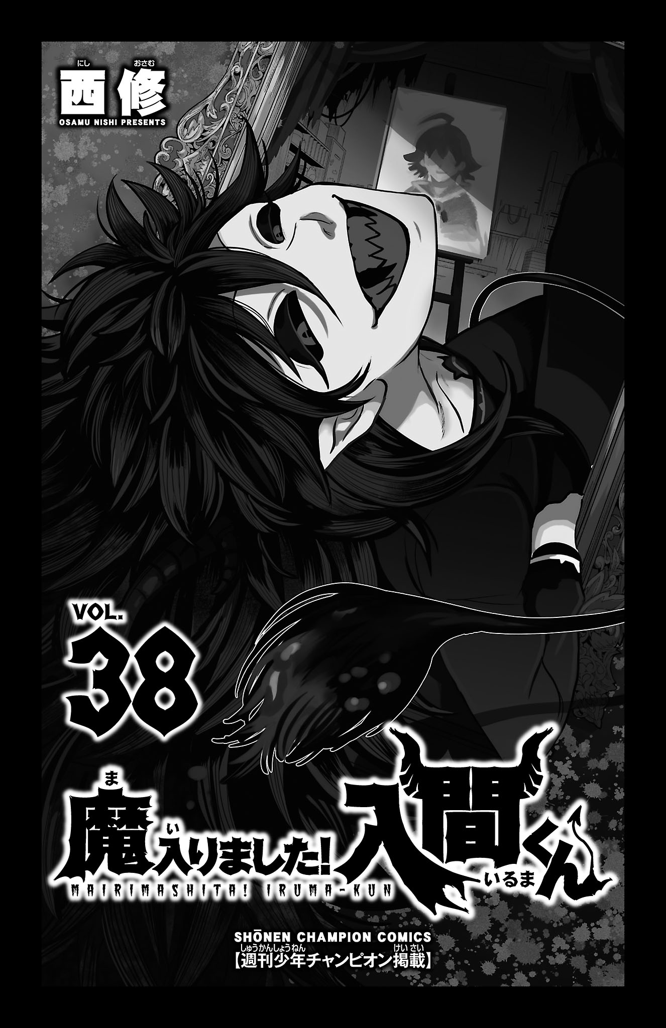 Read Welcome to Demon School! Iruma-kun EN Manga Online