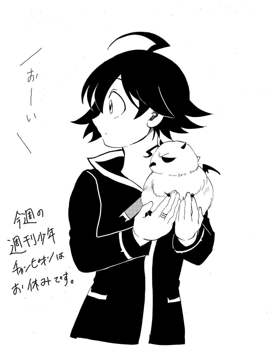 Read Welcome to Demon School! Iruma-kun EN Manga Online