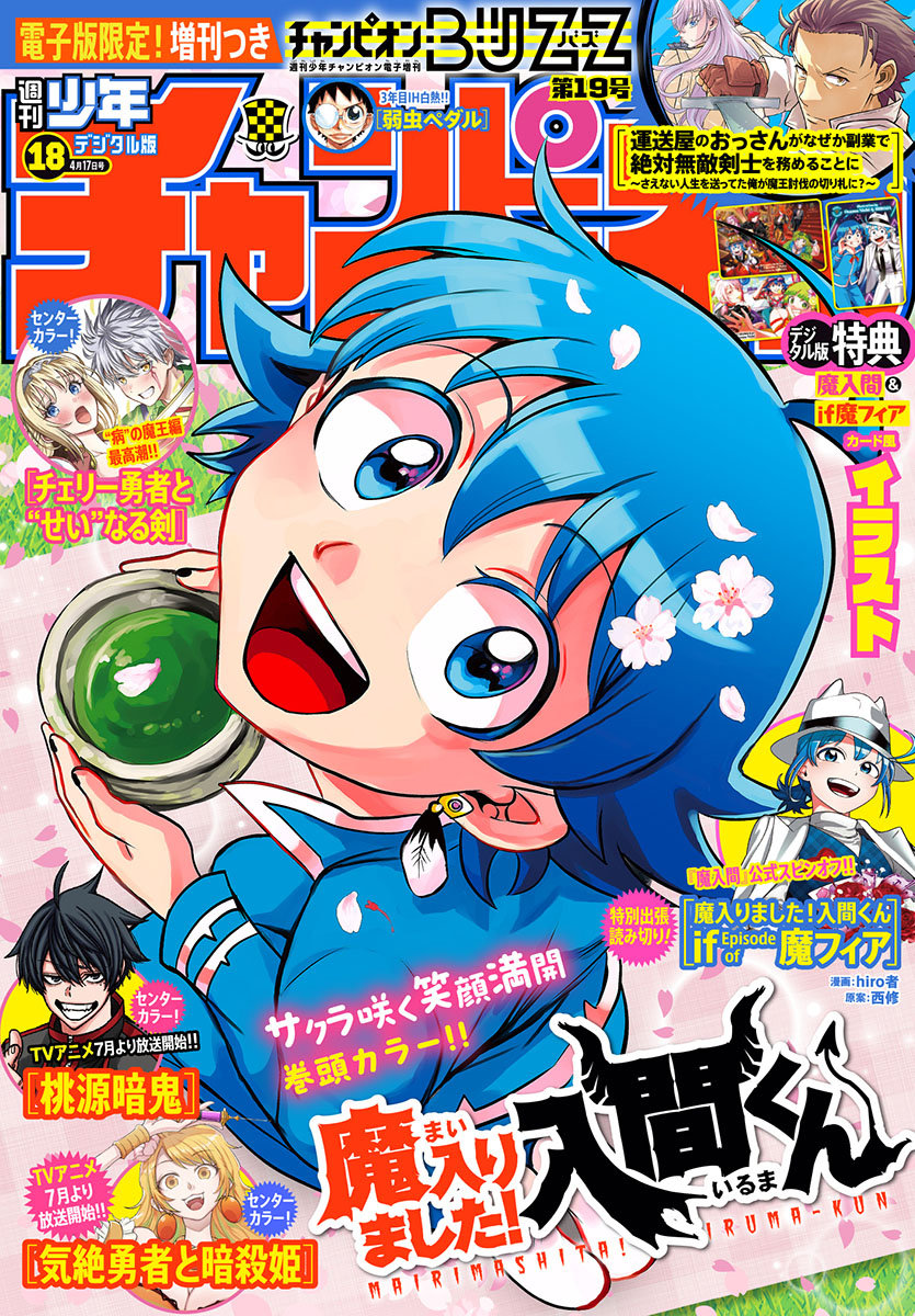 Read Welcome to Demon School! Iruma-kun EN Manga Online