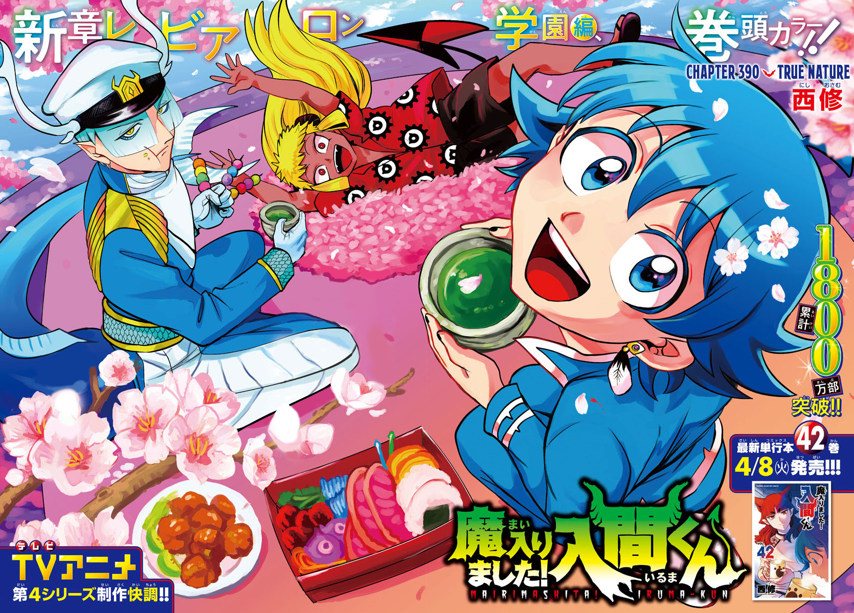 Read Welcome to Demon School! Iruma-kun EN Manga Online