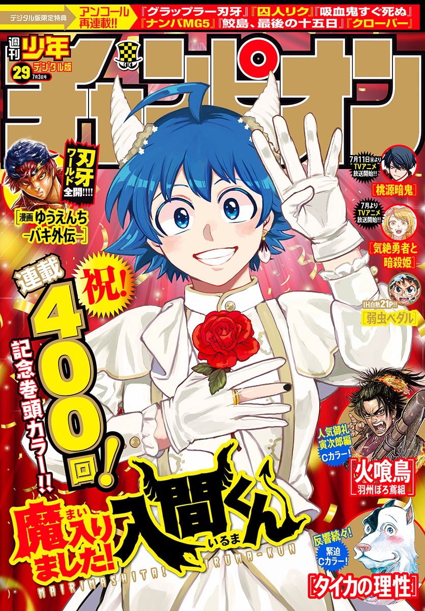 Read Welcome to Demon School! Iruma-kun EN Manga Online