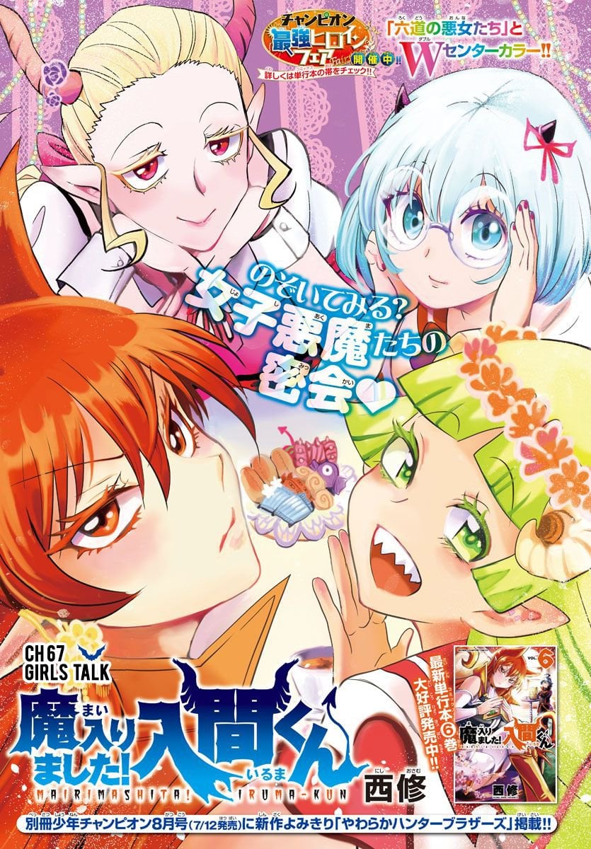 Read Welcome to Demon School! Iruma-kun EN Manga Online