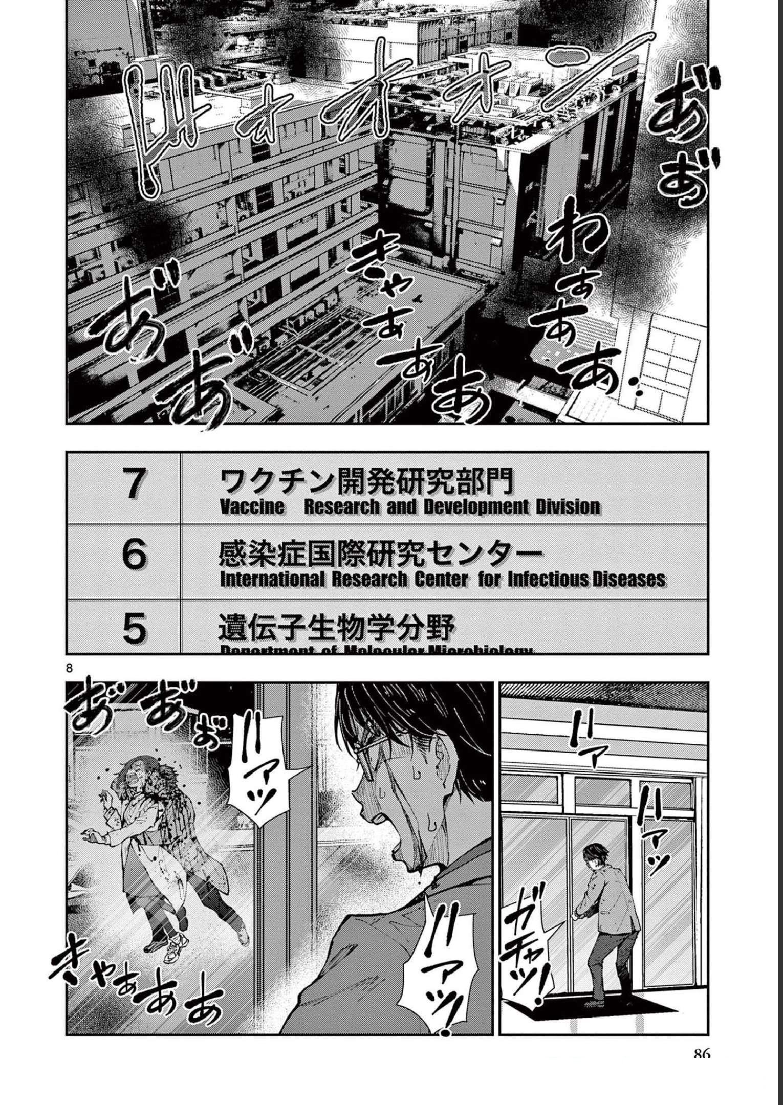 Read Zom 100_ Bucket List of the Dead EN Manga Online