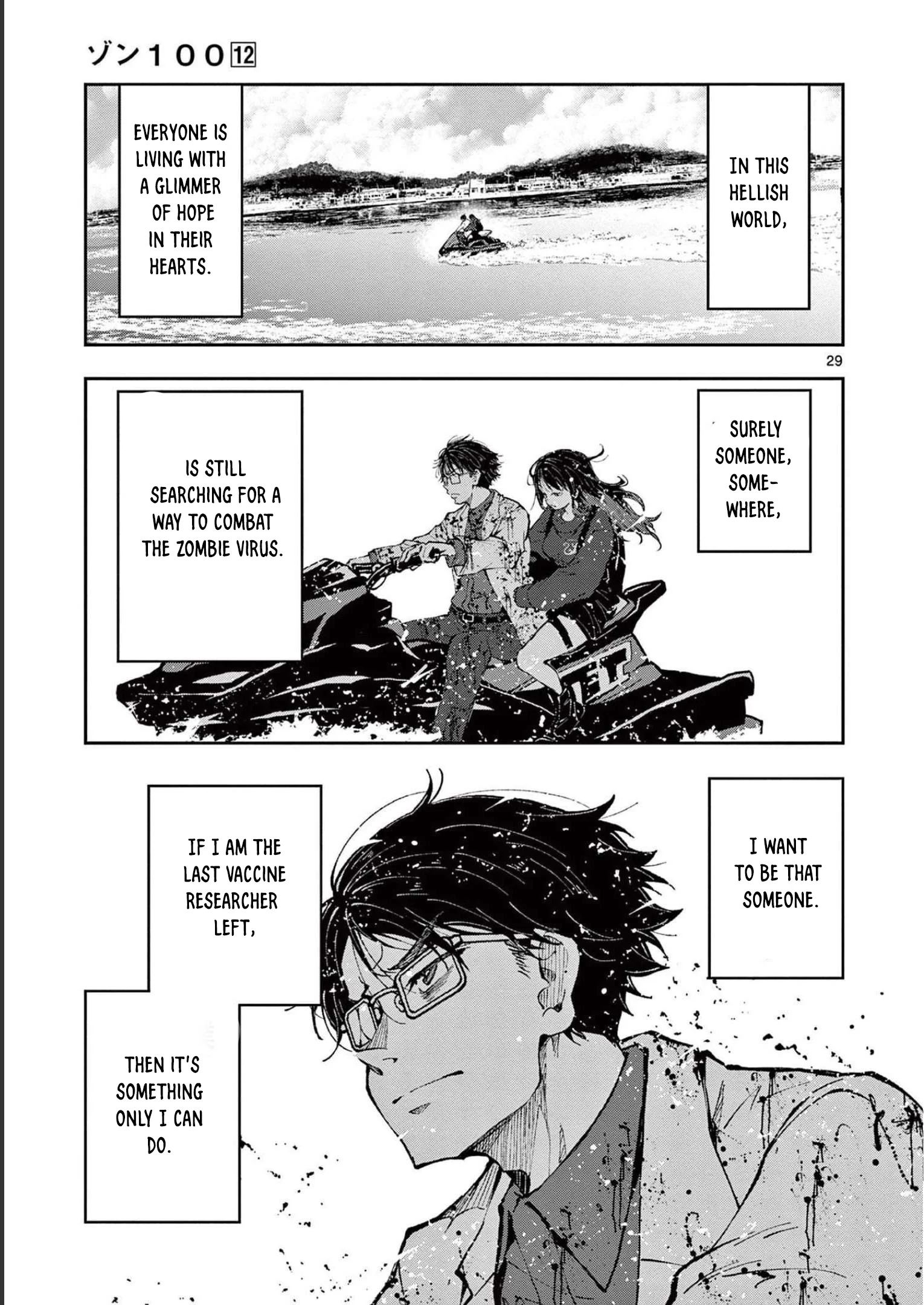 Read Zom 100_ Bucket List of the Dead EN Manga Online