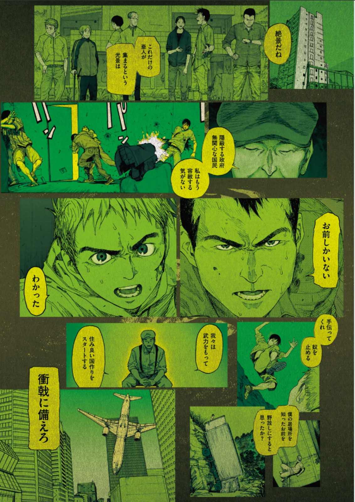 Read Ajin ES Manga Online
